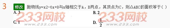 2022年贵州成人高考高起点文科数学考前押密试题及答案五-2016成人高考文科数学考前押密试题1-10(图3)