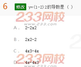 2022年贵州成人高考高起点文科数学考前押密试题及答案五-2016成人高考文科数学考前押密试题1-10(图6)