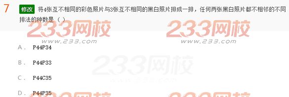 2022年贵州成人高考高起点文科数学考前押密试题及答案五-2016成人高考文科数学考前押密试题1-10(图7)