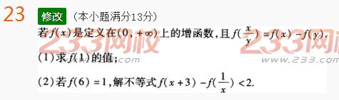 2022年贵州成人高考高起点理科数学考前冲刺试题及答案三 2022年贵州成人高考高起点理科数学考前冲刺试题及答案三-2016成考理科数学考前冲刺试题1-10(图23)