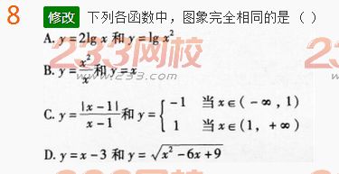 2022年贵州成人高考高起点文科数学考前押密试题及答案五-2016成人高考文科数学考前押密试题1-10(图8)