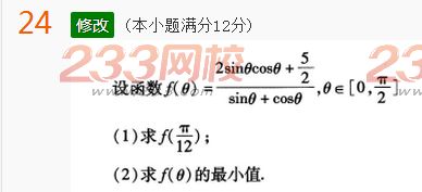 2022年贵州成人高考高起点理科数学考前冲刺试题及答案三 2022年贵州成人高考高起点理科数学考前冲刺试题及答案三-2016成考理科数学考前冲刺试题1-10(图24)
