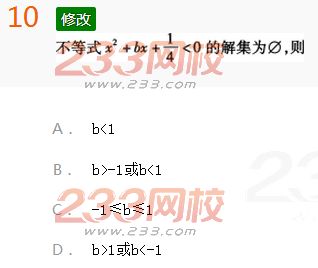 2022年贵州成人高考高起点文科数学考前押密试题及答案五-2016成人高考文科数学考前押密试题1-10(图10)