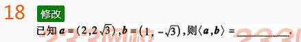 2022年贵州成人高考高起点理科数学考前冲刺试题及答案三 2022年贵州成人高考高起点理科数学考前冲刺试题及答案三-2016成考理科数学考前冲刺试题1-10(图18)