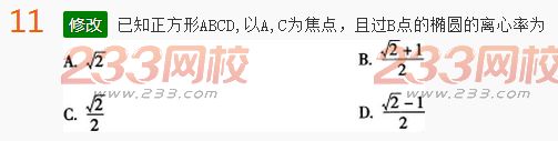2022年贵州成人高考高起点理科数学考前冲刺试题及答案三 2022年贵州成人高考高起点理科数学考前冲刺试题及答案三-2016成考理科数学考前冲刺试题1-10(图11)