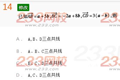 2022年贵州成人高考高起点理科数学考前冲刺试题及答案三 2022年贵州成人高考高起点理科数学考前冲刺试题及答案三-2016成考理科数学考前冲刺试题1-10(图14)