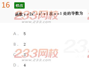2022年贵州成人高考高起点理科数学考前冲刺试题及答案三 2022年贵州成人高考高起点理科数学考前冲刺试题及答案三-2016成考理科数学考前冲刺试题1-10(图16)
