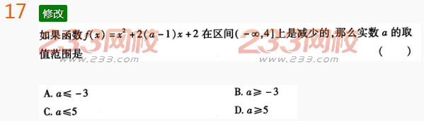 2022年贵州成人高考高起点理科数学考前冲刺试题及答案三 2022年贵州成人高考高起点理科数学考前冲刺试题及答案三-2016成考理科数学考前冲刺试题1-10(图17)