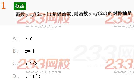 2022年贵州成人高考高起点理科数学考前冲刺试题及答案三 2022年贵州成人高考高起点理科数学考前冲刺试题及答案三-2016成考理科数学考前冲刺试题1-10(图1)