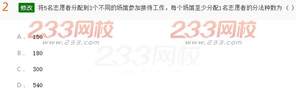 2022年贵州成人高考高起点理科数学考前冲刺试题及答案三g 2022年贵州成人高考高起点理科数学考前冲刺试题及答案三-2016成考理科数学考前冲刺试题1-10(图2)