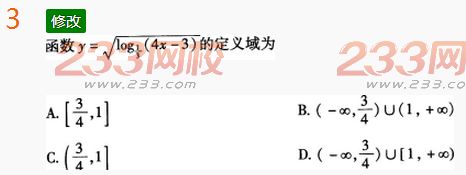 2022年贵州成人高考高起点理科数学考前冲刺试题及答案三 2022年贵州成人高考高起点理科数学考前冲刺试题及答案三-2016成考理科数学考前冲刺试题1-10(图3)