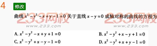 2022年贵州成人高考高起点理科数学考前冲刺试题及答案三 2022年贵州成人高考高起点理科数学考前冲刺试题及答案三-2016成考理科数学考前冲刺试题1-10(图4)