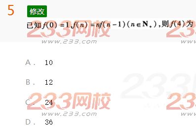2022年贵州成人高考高起点理科数学考前冲刺试题及答案三 2022年贵州成人高考高起点理科数学考前冲刺试题及答案三-2016成考理科数学考前冲刺试题1-10(图5)