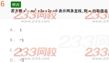 2022年贵州成人高考高起点理科数学考前冲刺试题及答案三 2022年贵州成人高考高起点理科数学考前冲刺试题及答案三-2016成考理科数学考前冲刺试题1-10(图6)