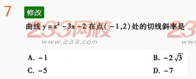 2022年贵州成人高考高起点理科数学考前冲刺试题及答案三 2022年贵州成人高考高起点理科数学考前冲刺试题及答案三-2016成考理科数学考前冲刺试题1-10(图7)