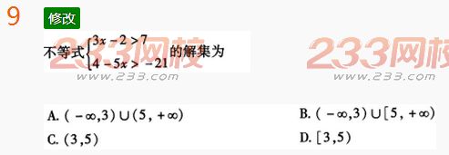 2022年贵州成人高考高起点理科数学考前冲刺试题及答案三 2022年贵州成人高考高起点理科数学考前冲刺试题及答案三-2016成考理科数学考前冲刺试题1-10(图9)