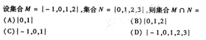 2006年成人高考高起点数学(文)考试真题及参考答案(图1)