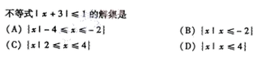 2006年成人高考高起点数学(文)考试真题及参考答案(图2)