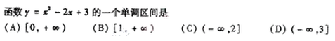 2006年成人高考高起点数学(文)考试真题及参考答案(图4)