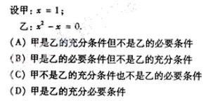 2006年成人高考高起点数学(文)考试真题及参考答案(图5)
