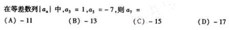 2006年成人高考高起点数学(文)考试真题及参考答案(图6)