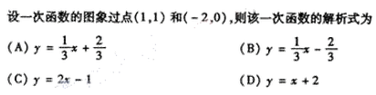 2006年成人高考高起点数学(文)考试真题及参考答案(图8)