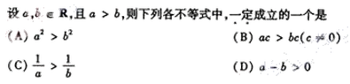 2006年成人高考高起点数学(文)考试真题及参考答案(图9)