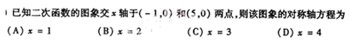 2006年成人高考高起点数学(文)考试真题及参考答案(图10)