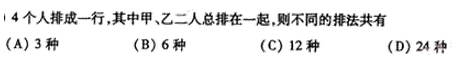 2006年成人高考高起点数学(文)考试真题及参考答案(图12)