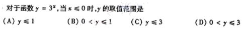 2006年成人高考高起点数学(文)考试真题及参考答案(图14)