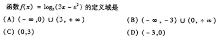2006年成人高考高起点数学(文)考试真题及参考答案(图15)