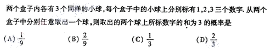 2006年成人高考高起点数学(文)考试真题及参考答案(图17)