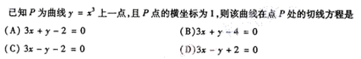 2006年成人高考高起点数学(文)考试真题及参考答案(图18)