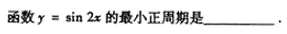 2006年成人高考高起点数学(文)考试真题及参考答案(图19)