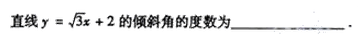 2006年成人高考高起点数学(文)考试真题及参考答案(图21)