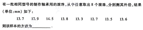 2006年成人高考高起点数学(文)考试真题及参考答案(图22)