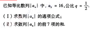 2006年成人高考高起点数学(文)考试真题及参考答案(图24)