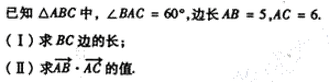 2006年成人高考高起点数学(文)考试真题及参考答案(图26)