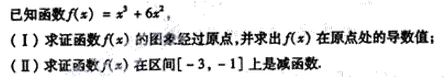 2006年成人高考高起点数学(文)考试真题及参考答案(图30)