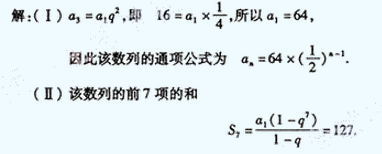 2006年成人高考高起点数学(文)考试真题及参考答案(图25)