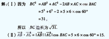 2006年成人高考高起点数学(文)考试真题及参考答案(图27)
