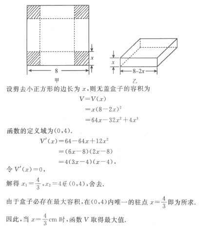2022年贵州成人高考高起点数学(文)考试模拟试题及答案六(图8)