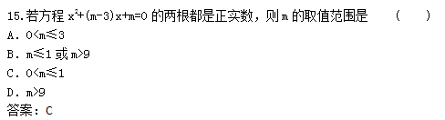 2022年贵州成人高考高起点数学(文)考试预热试题及答案三(图6)