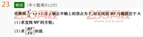 2022年贵州成人高考高起点文科数学考前押密试题及答案六-2016成人高考文科数学考前押密试题1-10(图23)
