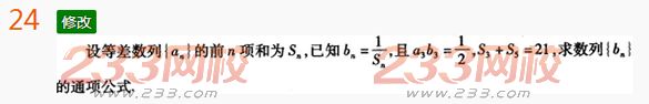 2022年贵州成人高考高起点文科数学考前押密试题及答案六-2016成人高考文科数学考前押密试题1-10(图24)