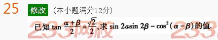 2022年贵州成人高考高起点文科数学考前押密试题及答案六-2016成人高考文科数学考前押密试题1-10(图25)