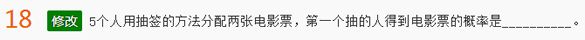 2022年贵州成人高考高起点文科数学考前押密试题及答案六-2016成人高考文科数学考前押密试题1-10(图18)