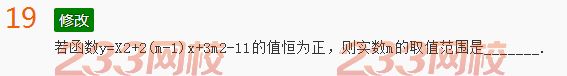 2022年贵州成人高考高起点文科数学考前押密试题及答案六-2016成人高考文科数学考前押密试题1-10(图19)
