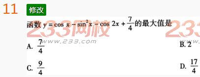 2022年贵州成人高考高起点文科数学考前押密试题及答案六-2016成人高考文科数学考前押密试题1-10(图11)