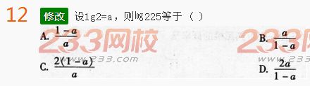 2022年贵州成人高考高起点文科数学考前押密试题及答案六-2016成人高考文科数学考前押密试题1-10(图12)